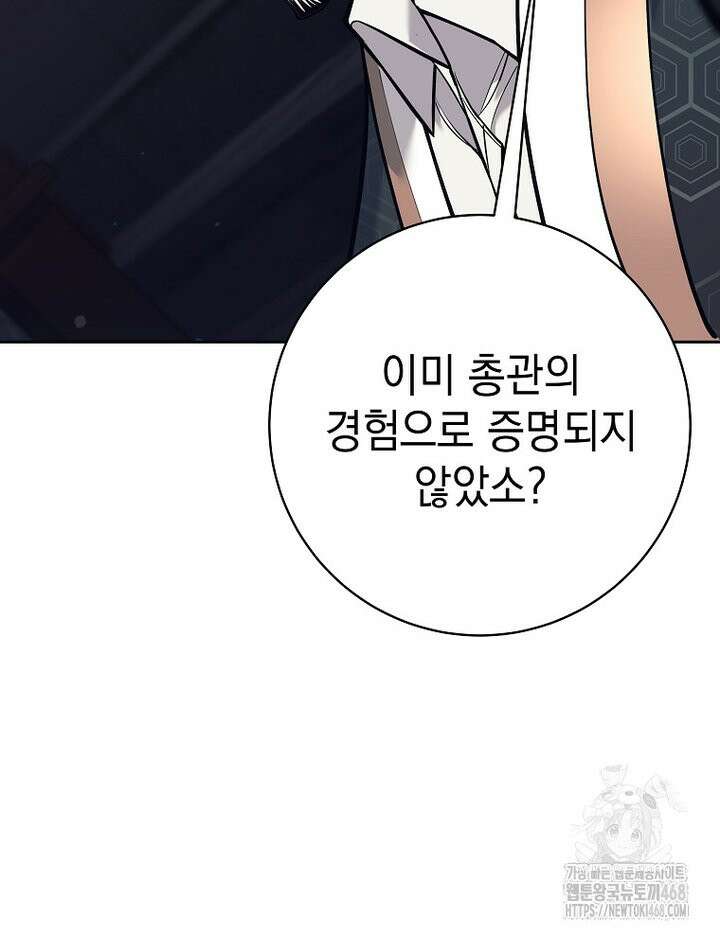 무기 먹는 서자님 3화 34