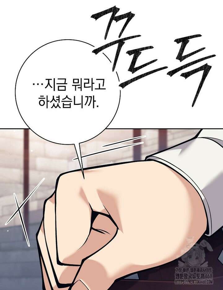 무기 먹는 서자님 3화 35