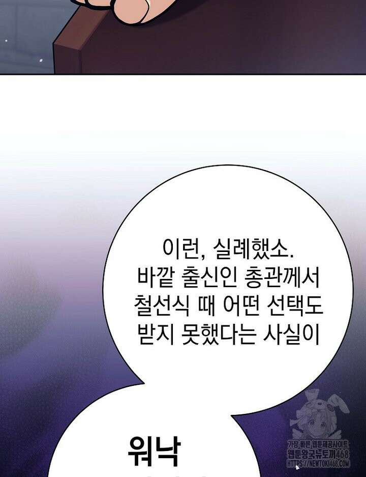 무기 먹는 서자님 3화 36