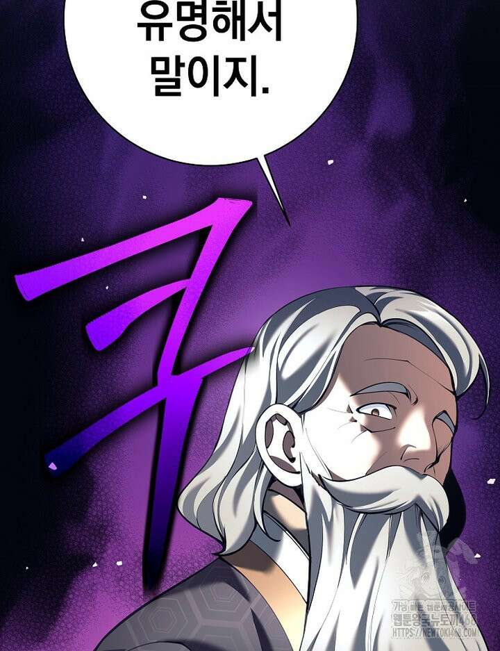 무기 먹는 서자님 3화 37