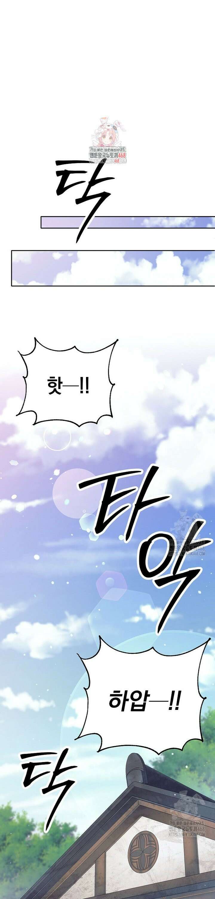 무기 먹는 서자님 6화 1