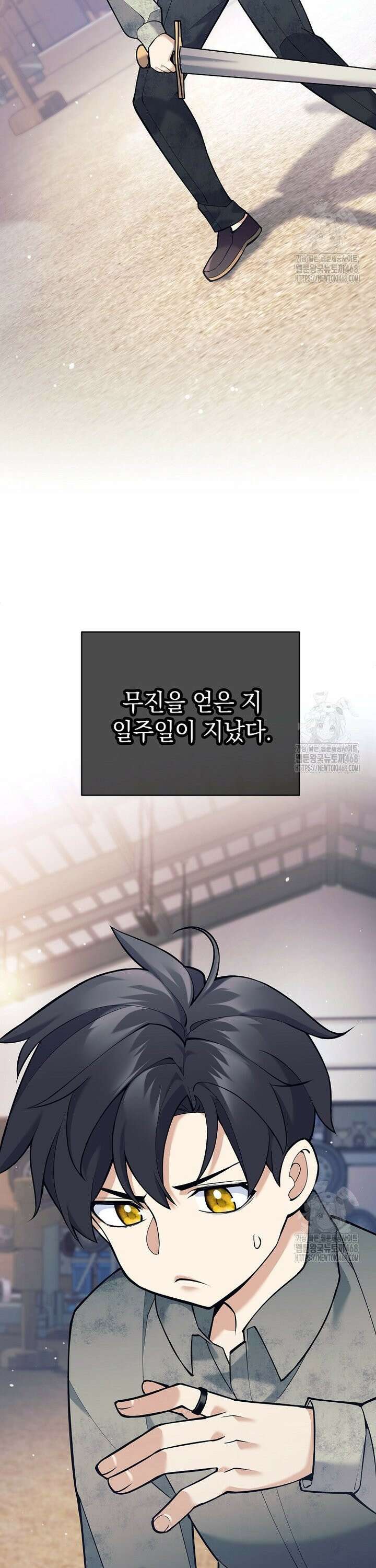 무기 먹는 서자님 6화 3