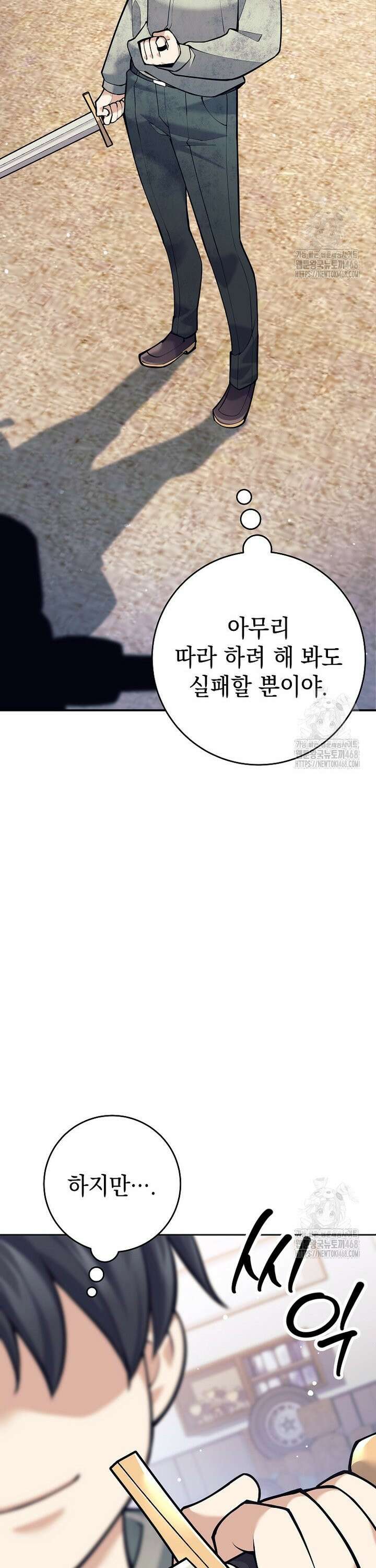 무기 먹는 서자님 6화 8