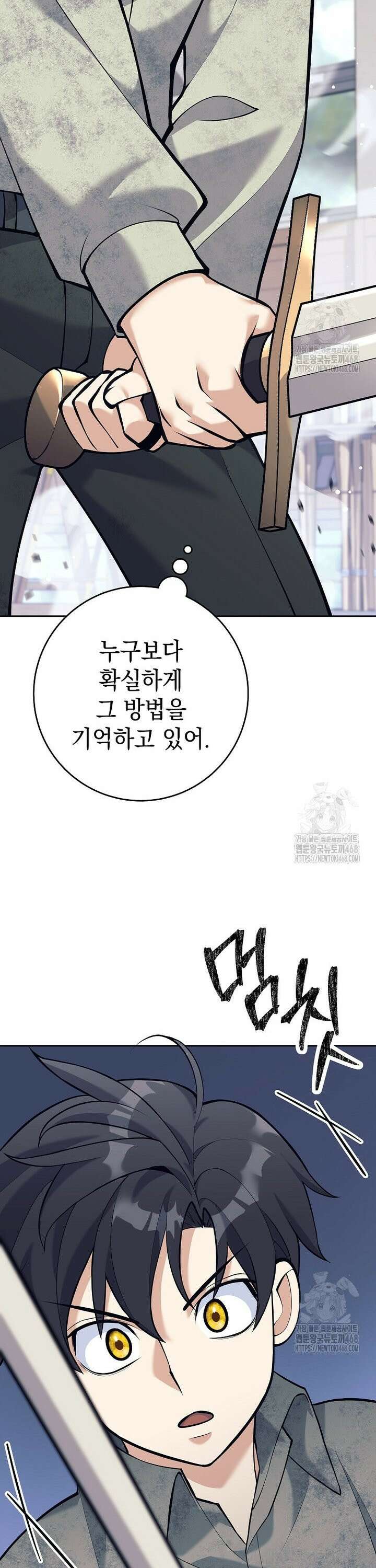 무기 먹는 서자님 6화 12