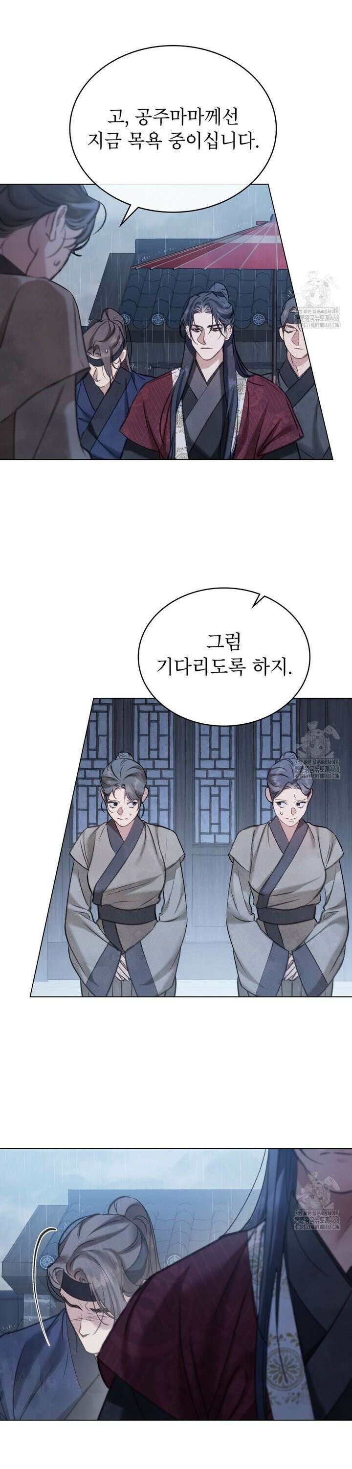 야행(夜行)  11화 2