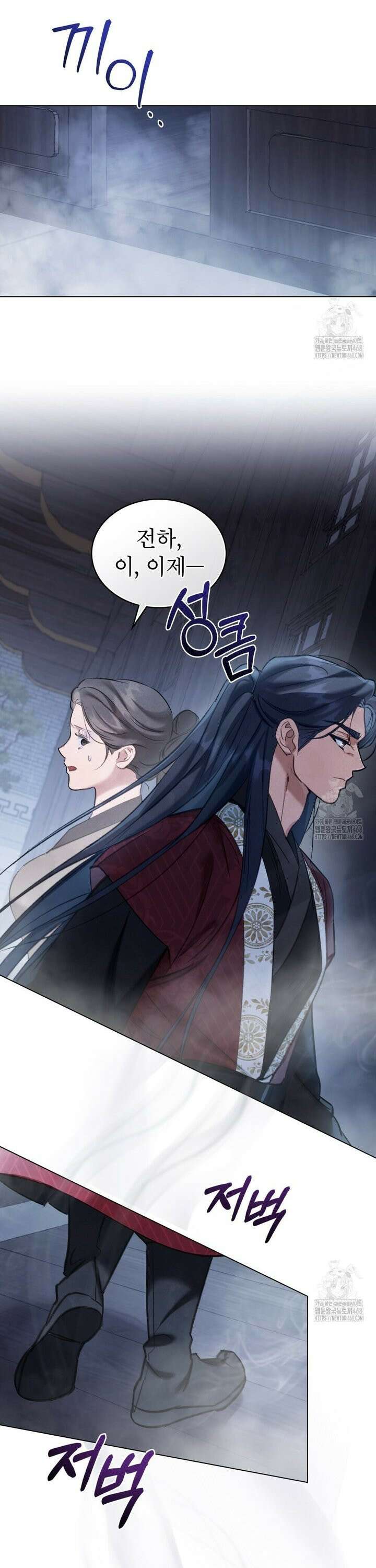 야행(夜行)  11화 4