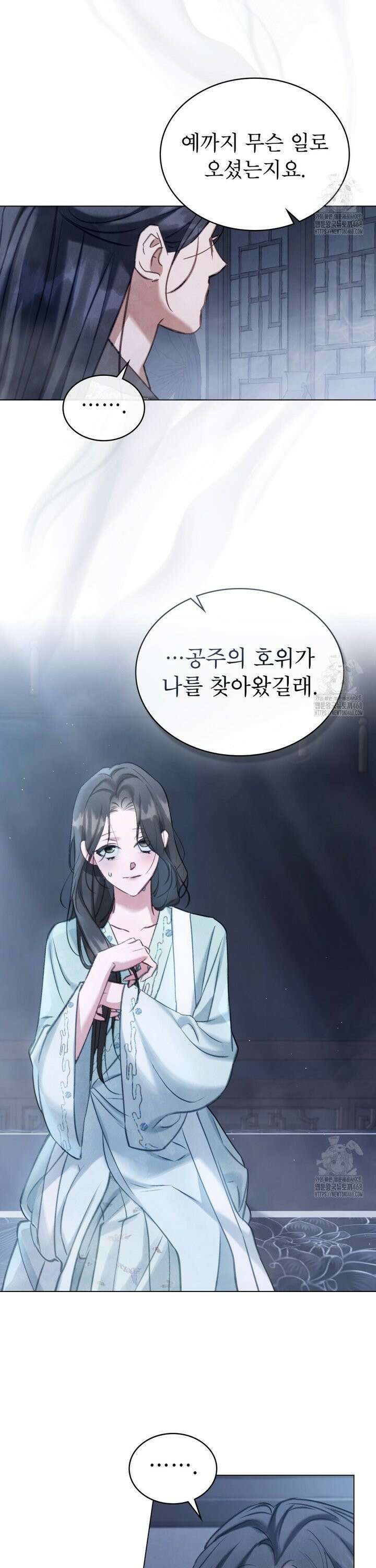 야행(夜行)  11화 5