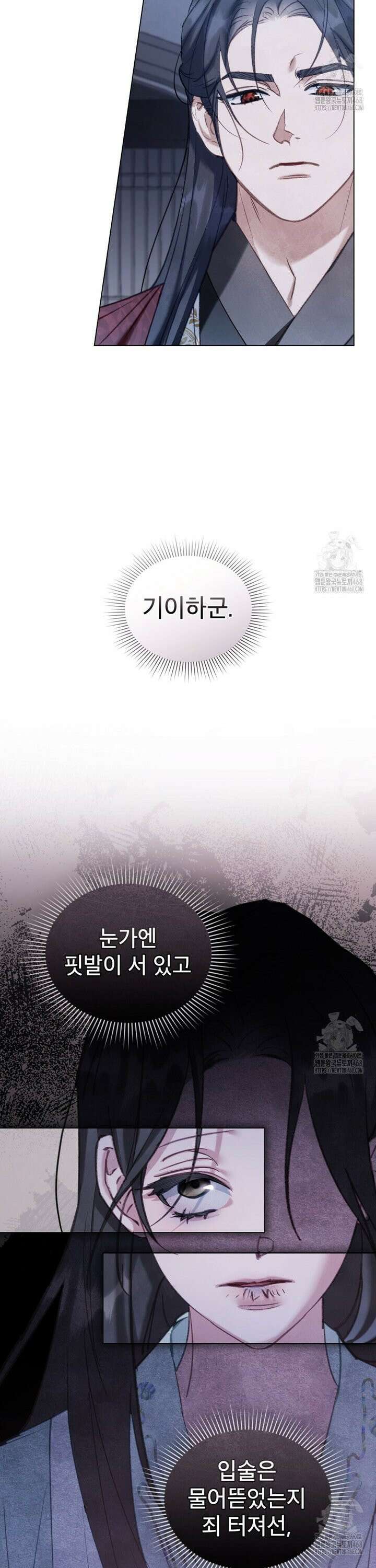 야행(夜行)  11화 6
