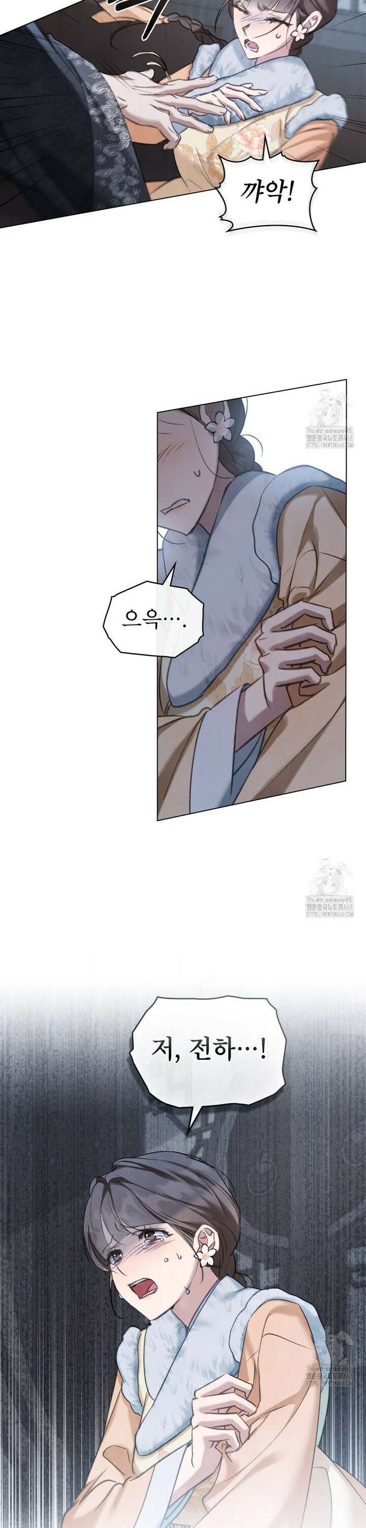 야행(夜行)  15화 5