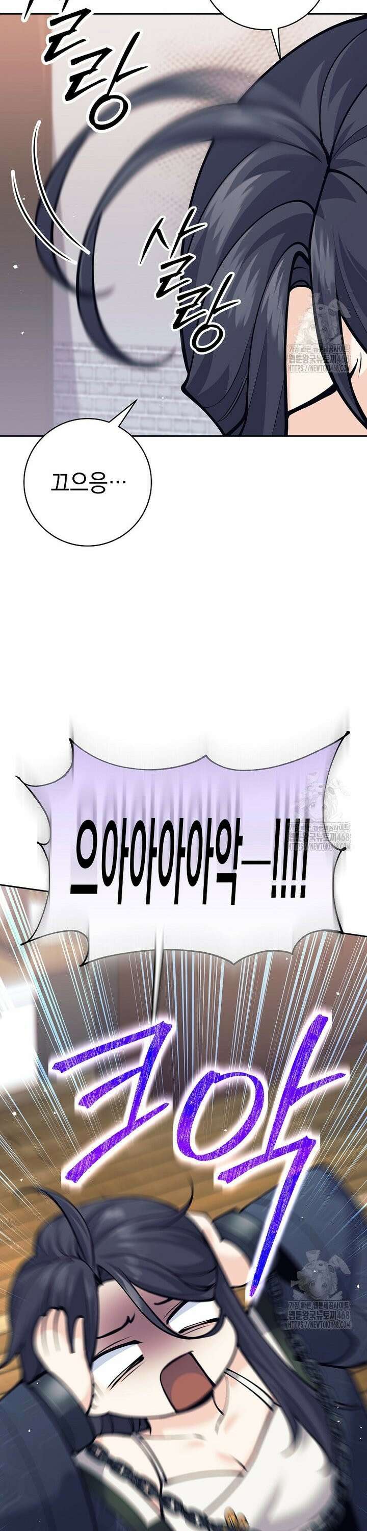 무기 먹는 서자님 16화 2