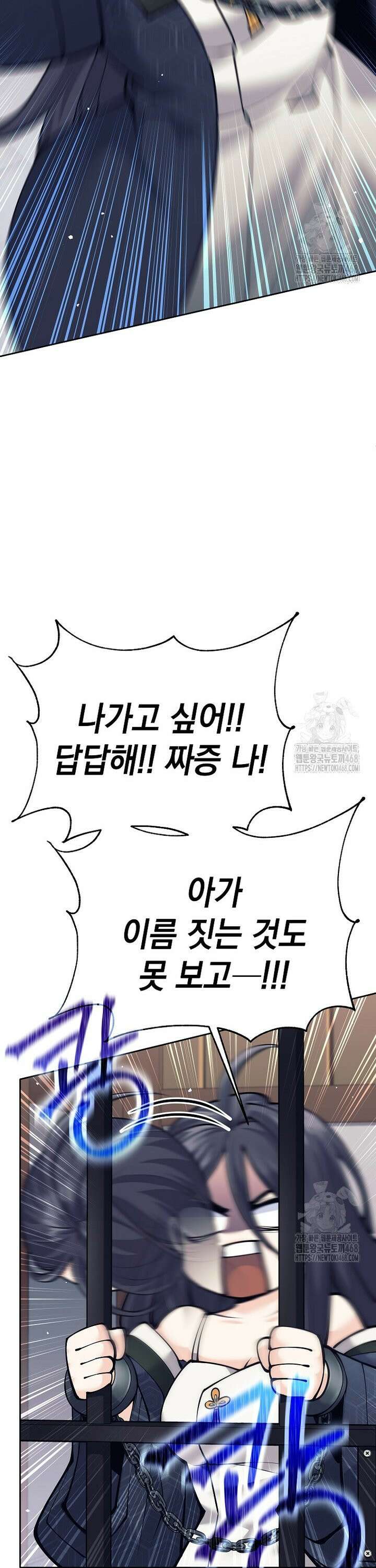 무기 먹는 서자님 16화 3