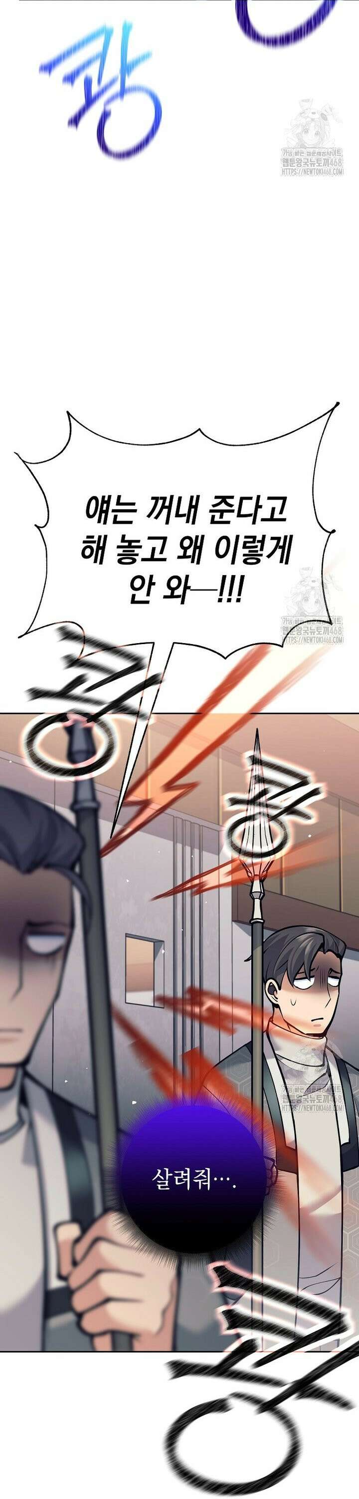 무기 먹는 서자님 16화 4