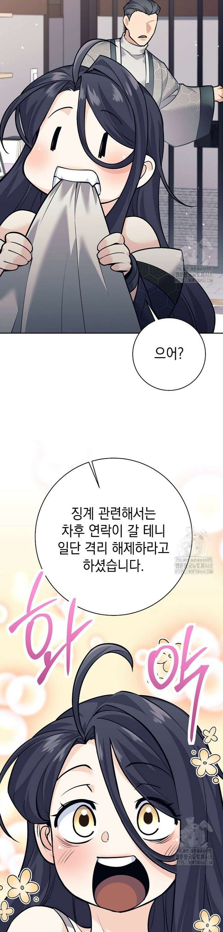 무기 먹는 서자님 16화 6