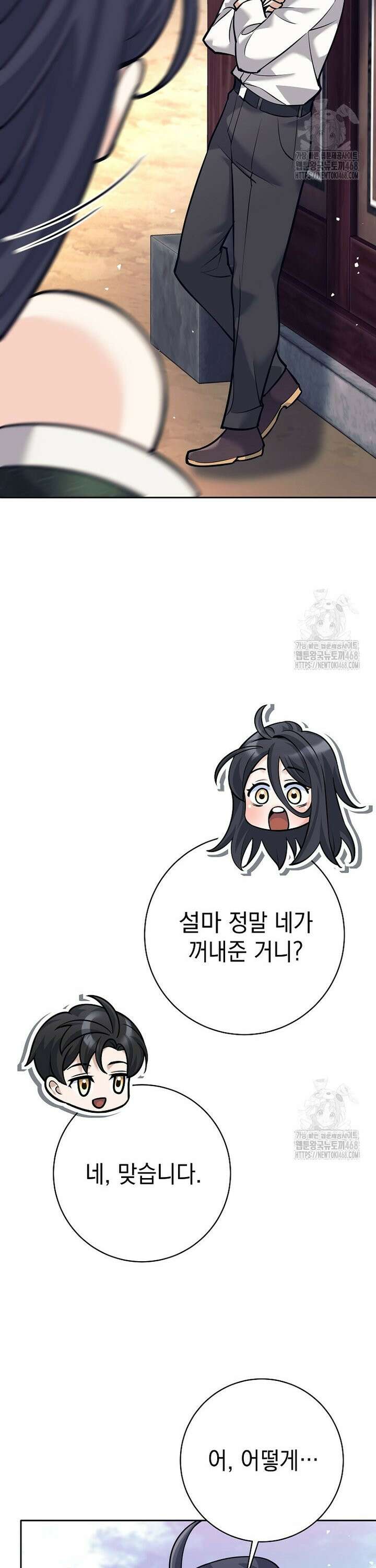 무기 먹는 서자님 16화 9
