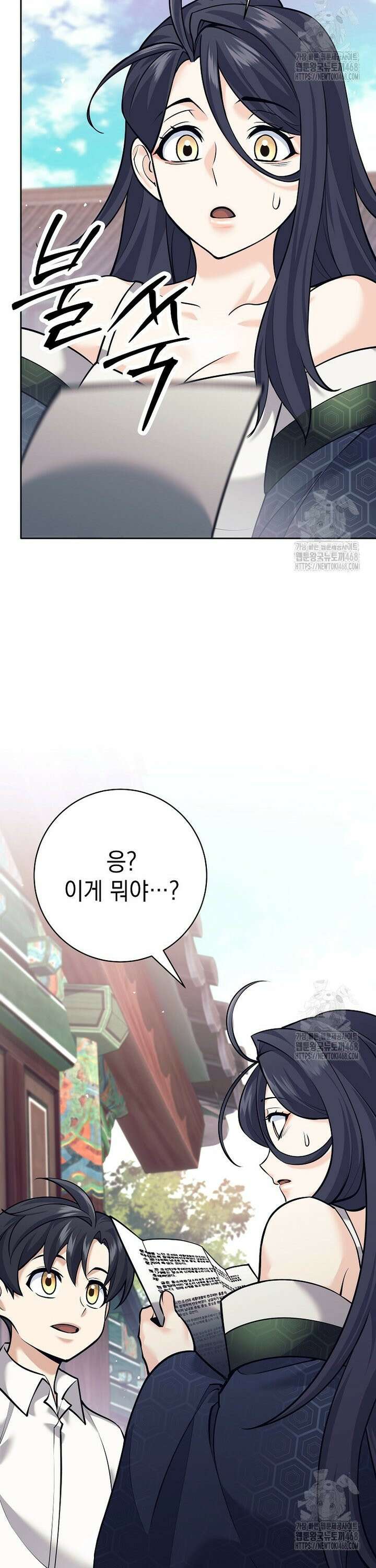 무기 먹는 서자님 16화 10