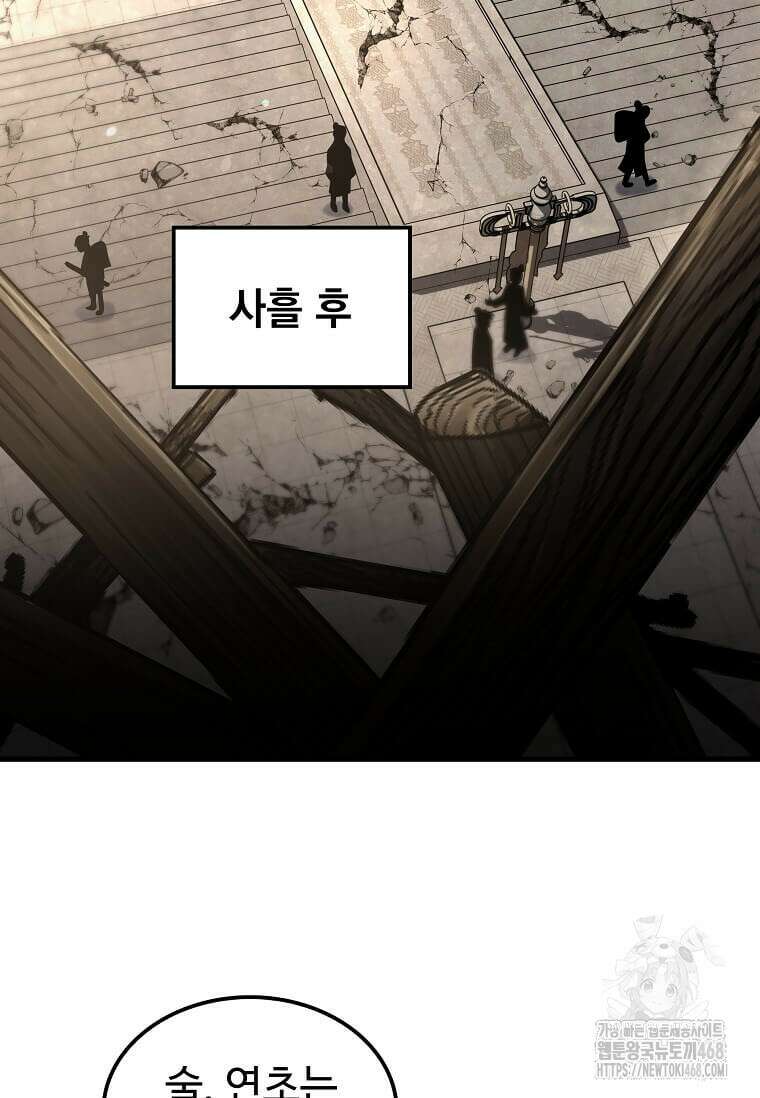 의원, 다시 살다 194화 2