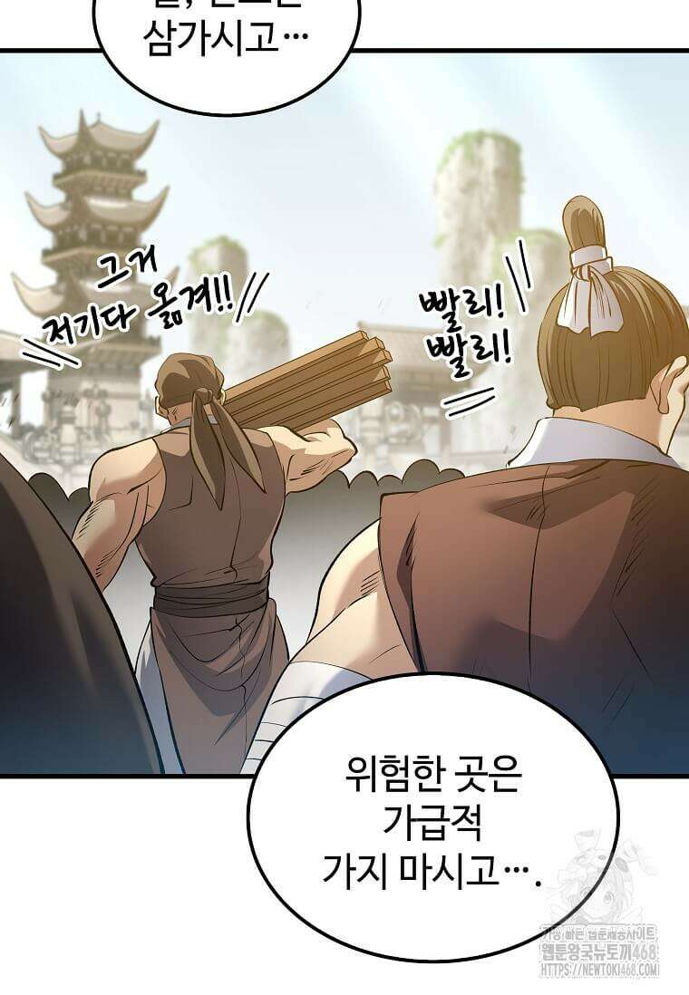 의원, 다시 살다 194화 3