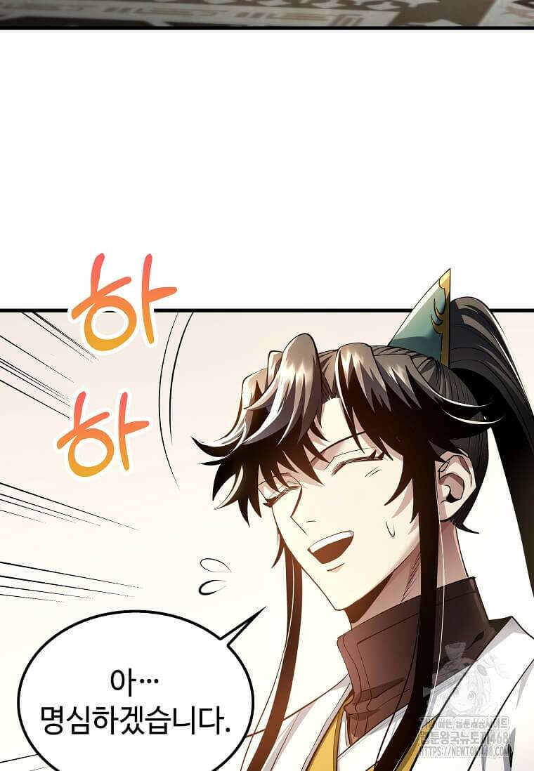 의원, 다시 살다 194화 6