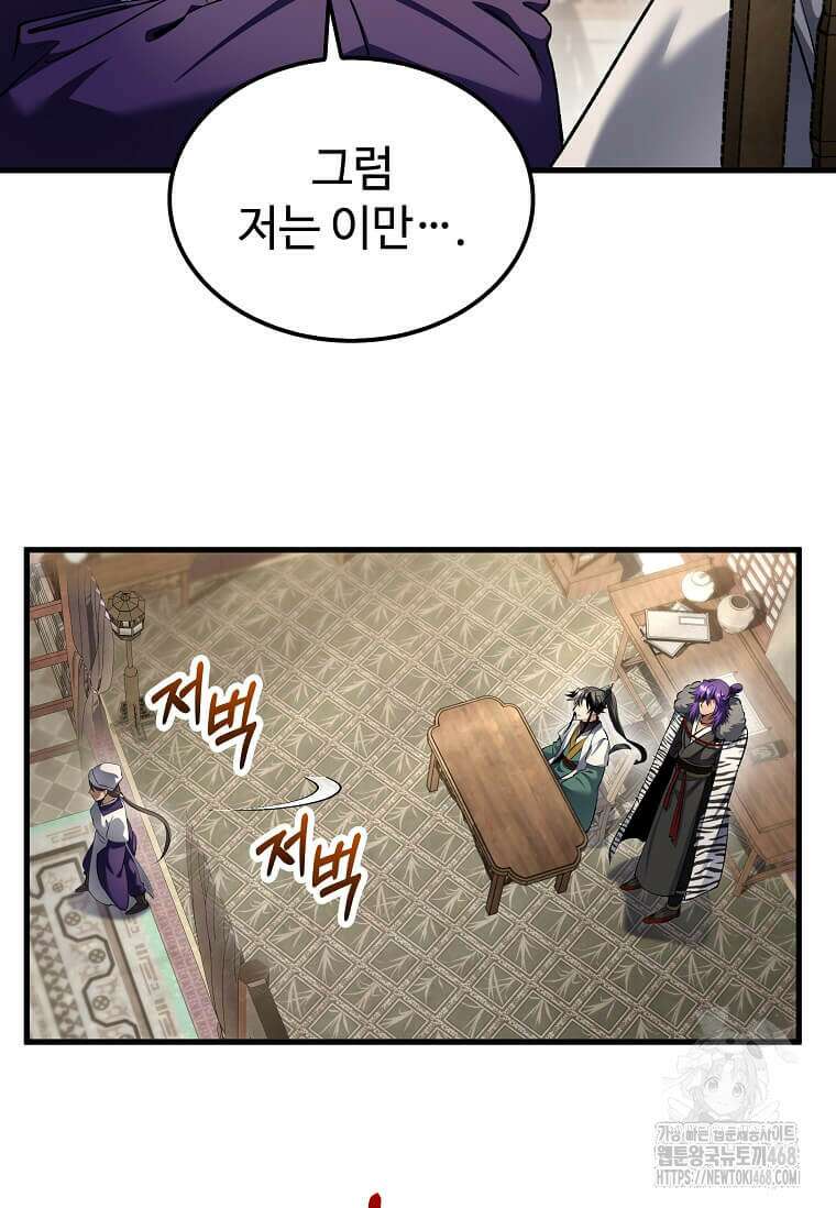 의원, 다시 살다 194화 8