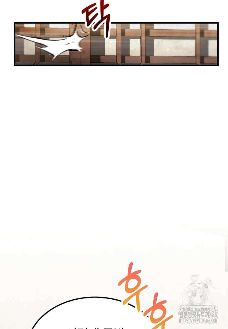 의원, 다시 살다 194화 9