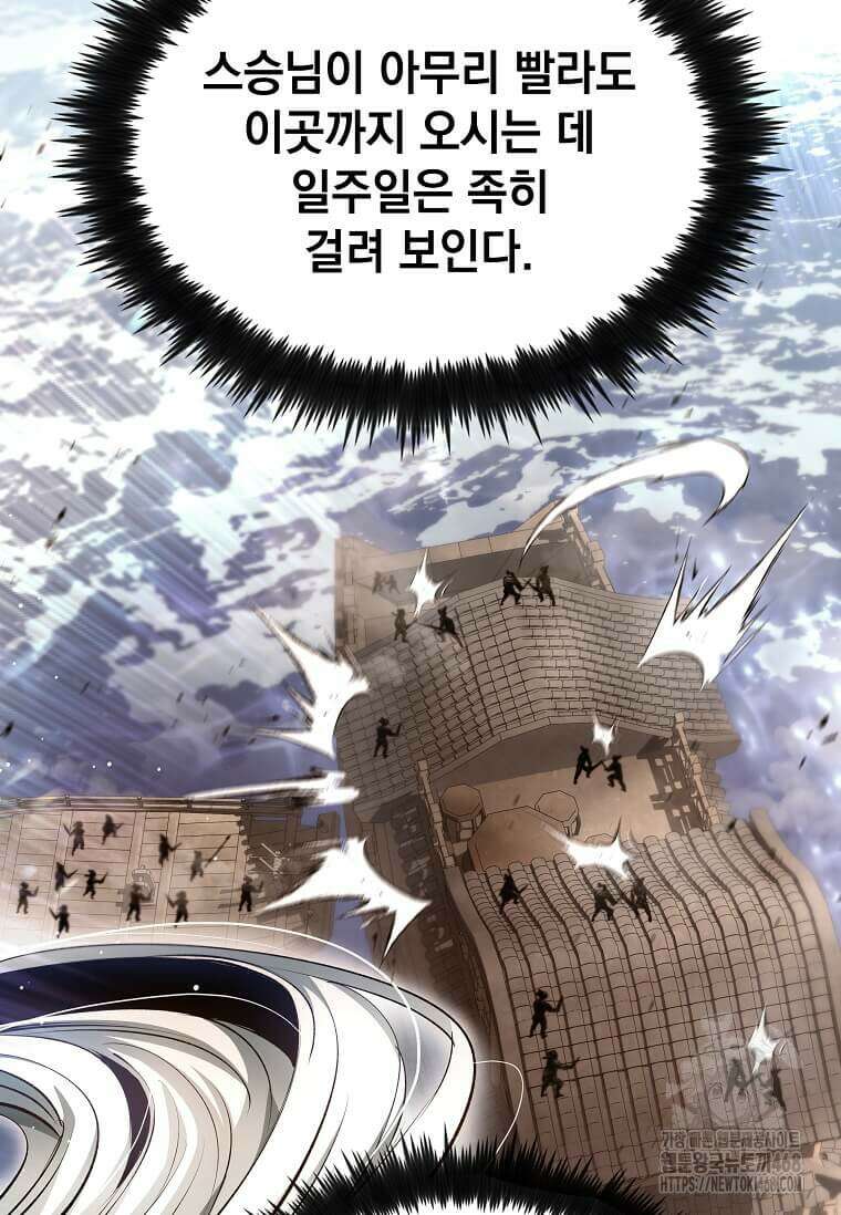 의원, 다시 살다 194화 13
