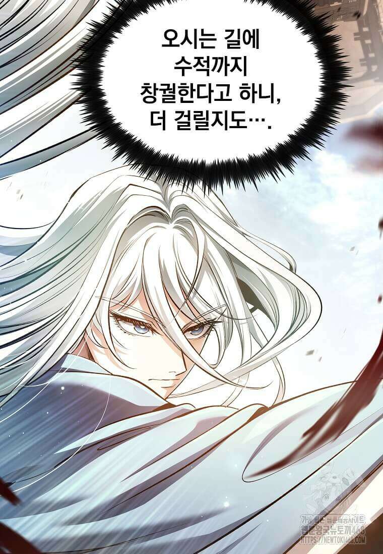 의원, 다시 살다 194화 14