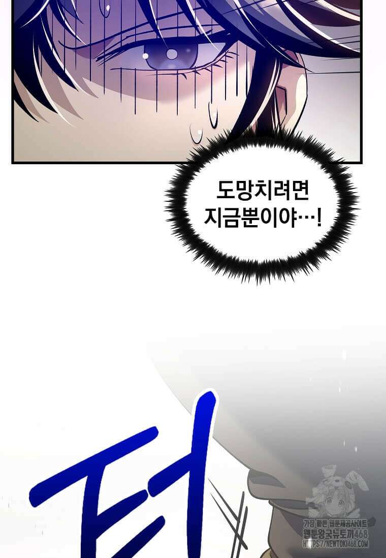 의원, 다시 살다 194화 16