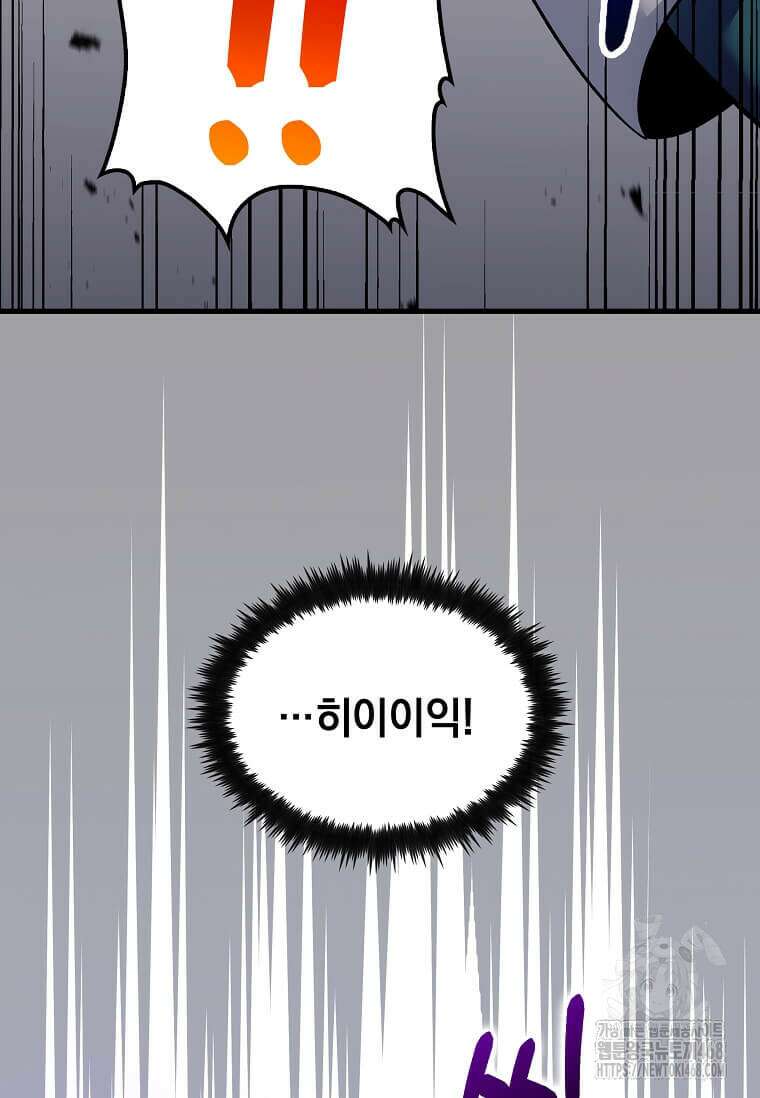 의원, 다시 살다 194화 18