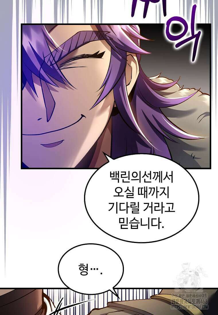 의원, 다시 살다 194화 19