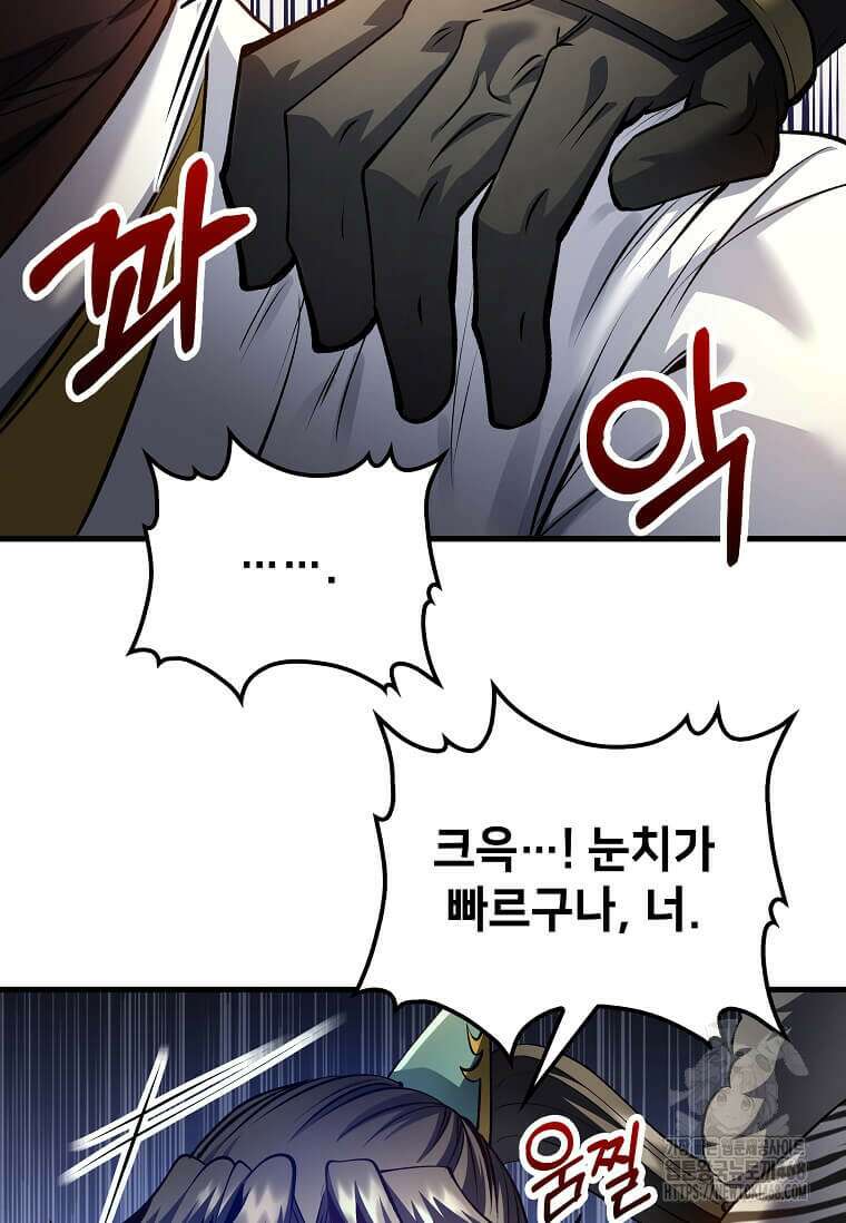 의원, 다시 살다 194화 20