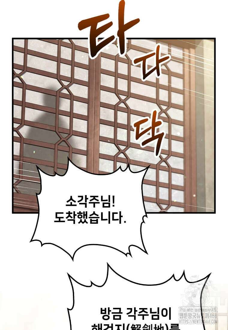 의원, 다시 살다 194화 22