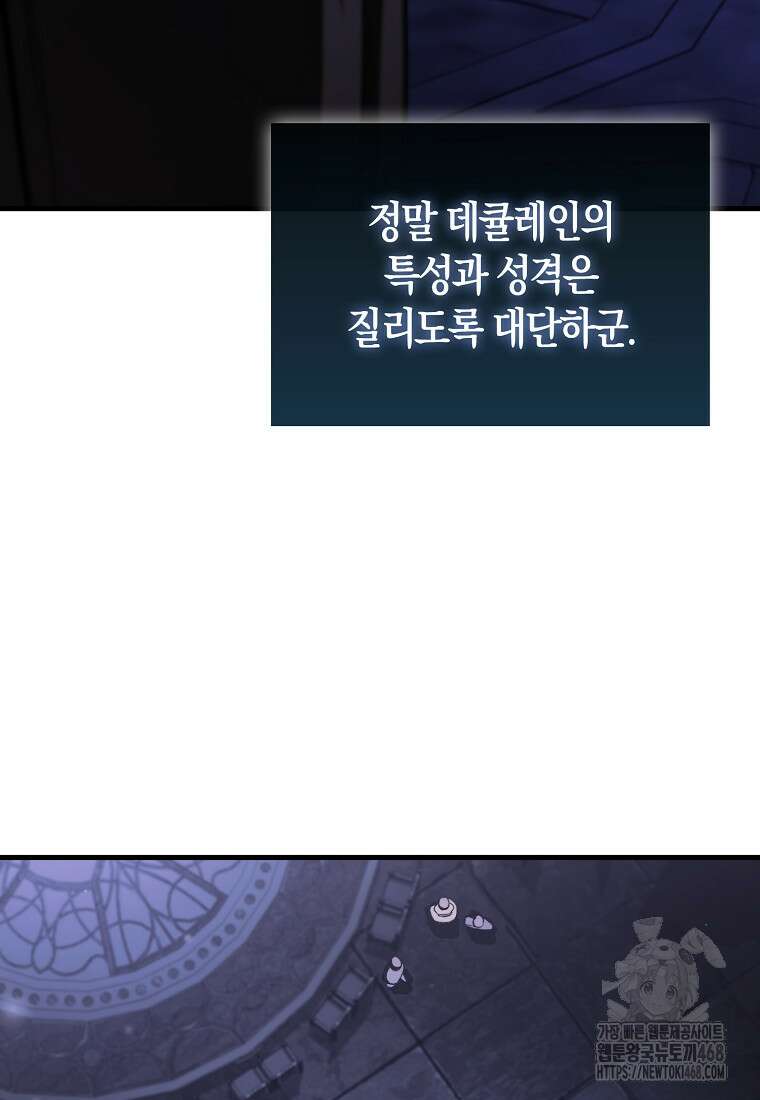 악당은 살고 싶다 26화 13