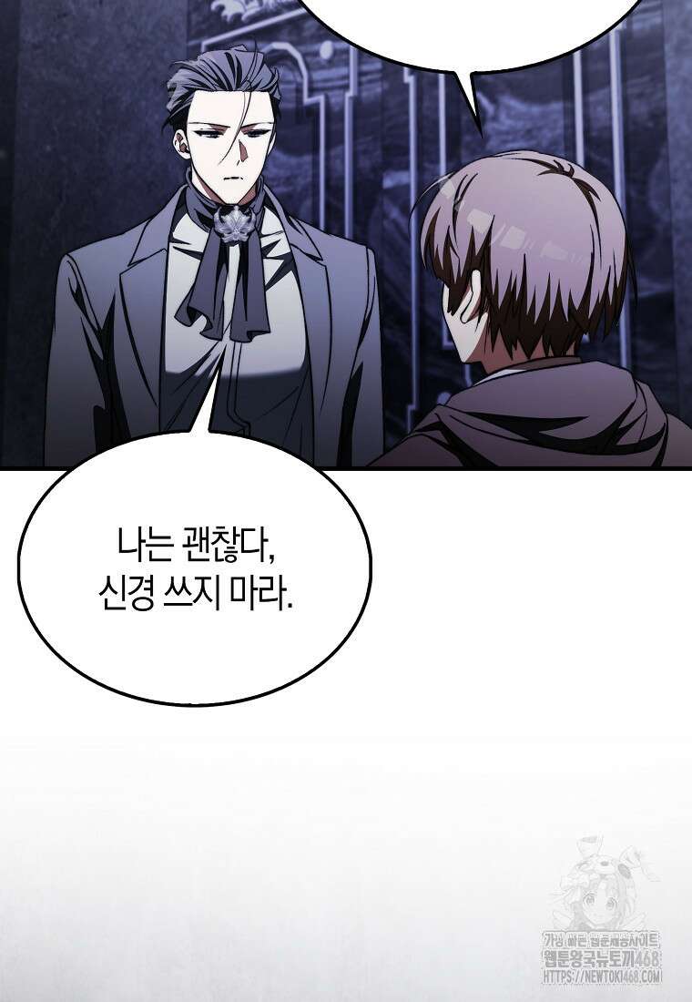 악당은 살고 싶다 26화 18