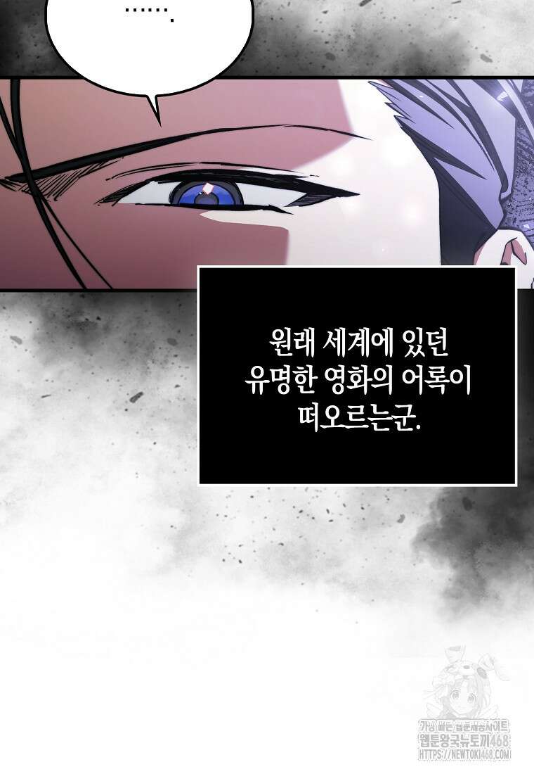 악당은 살고 싶다 26화 23