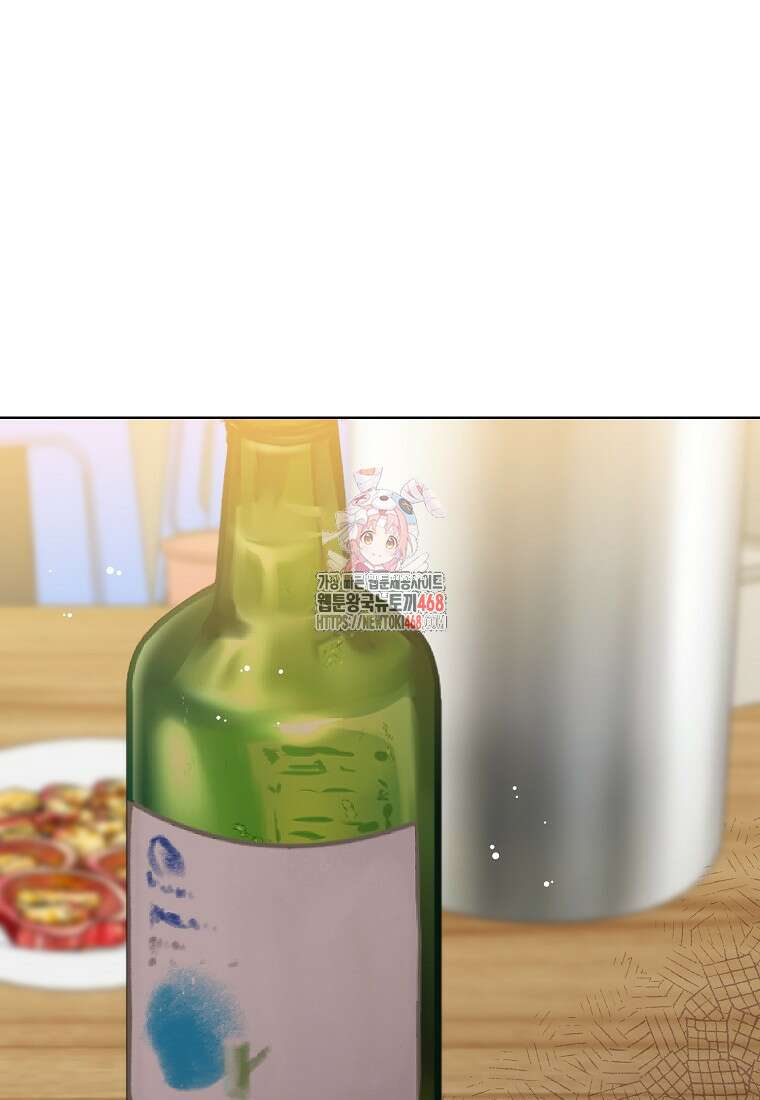 응급! 사랑으로 치료하는 방법 46화 1