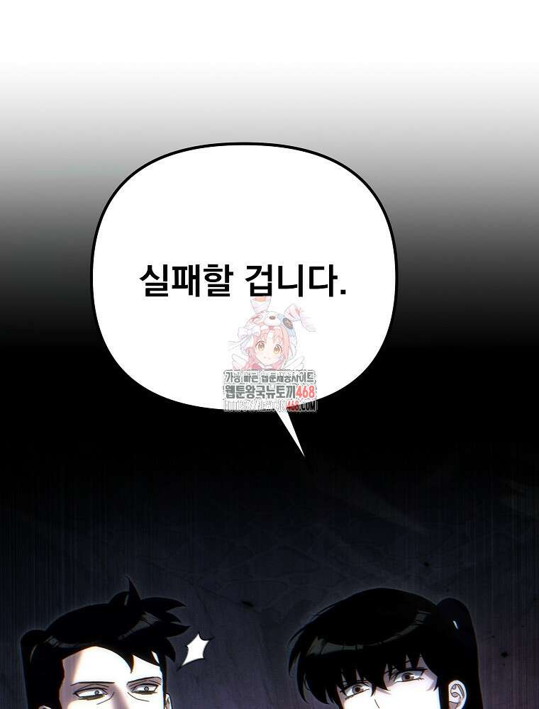 환생마신전 34화 1