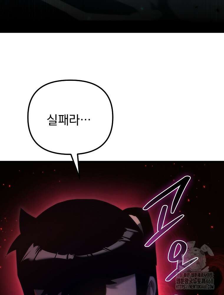 환생마신전 34화 3