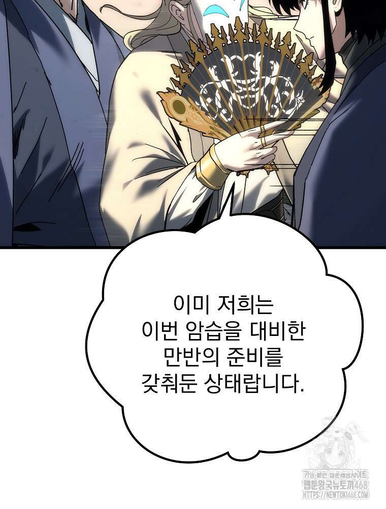 환생마신전 34화 6