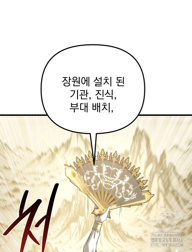 환생마신전 34화 7