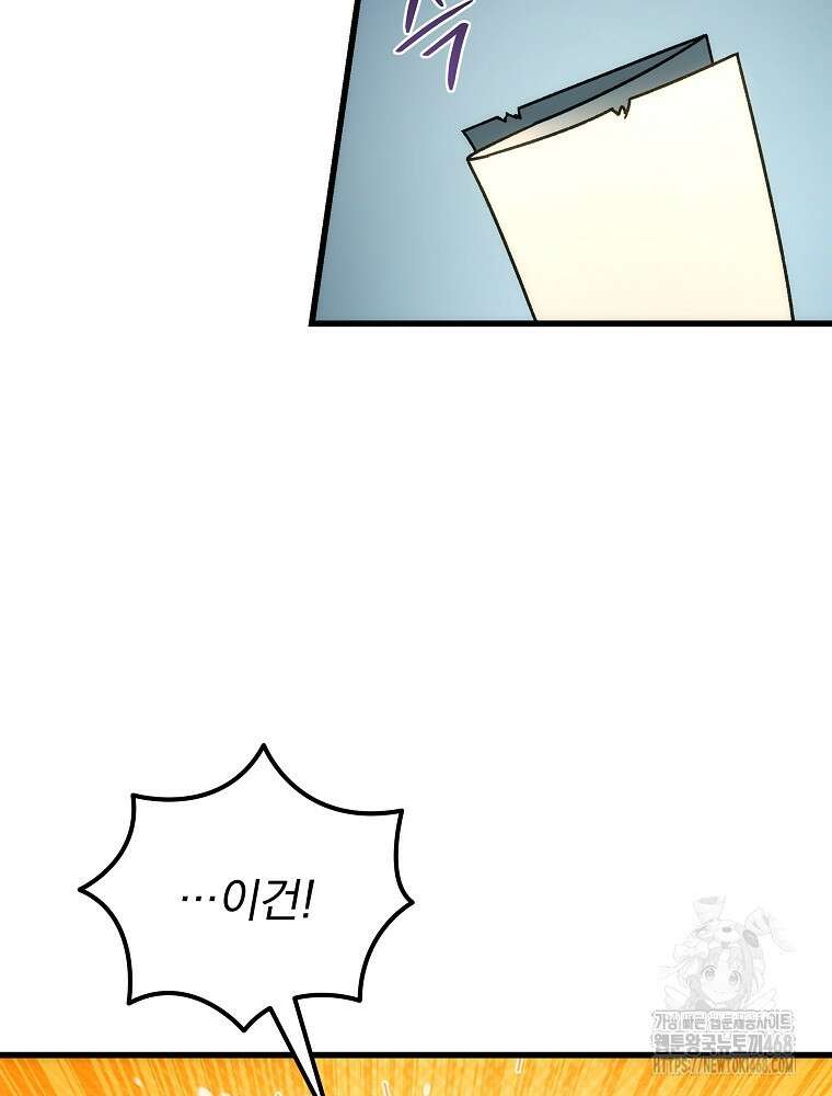 환생마신전 34화 12