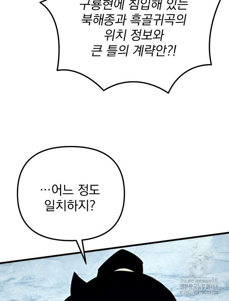 환생마신전 34화 14