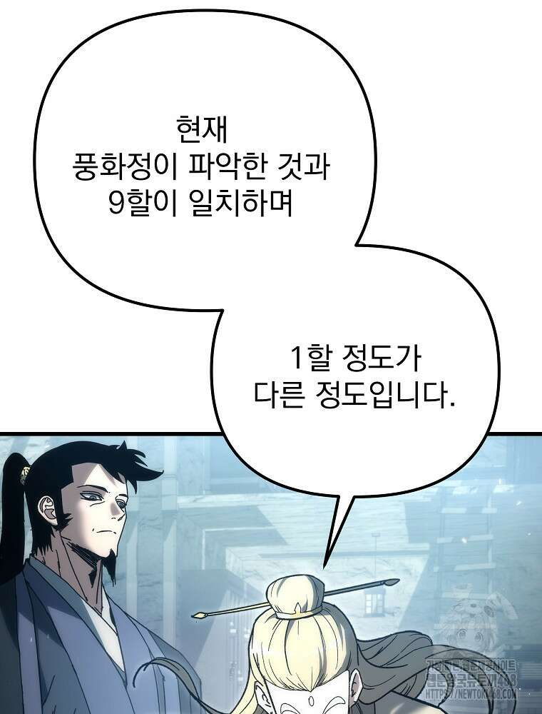 환생마신전 34화 16