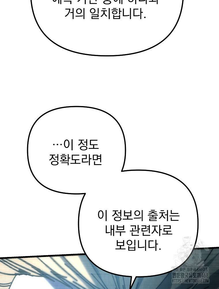 환생마신전 34화 18