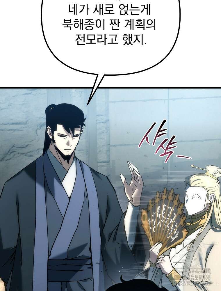 환생마신전 34화 20