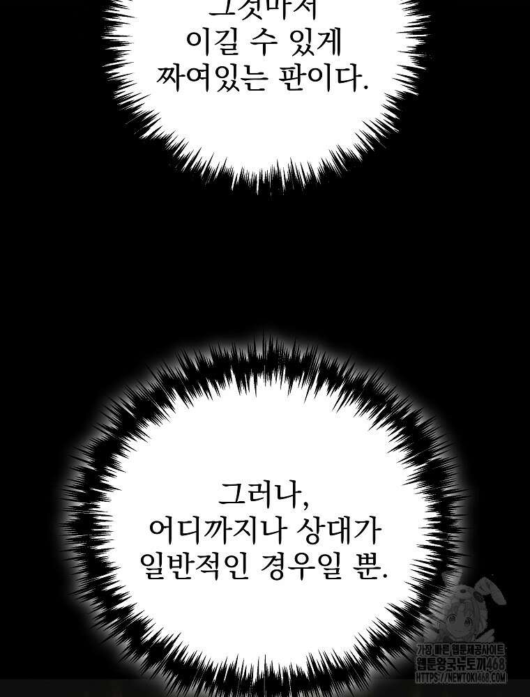 환생마신전 34화 35