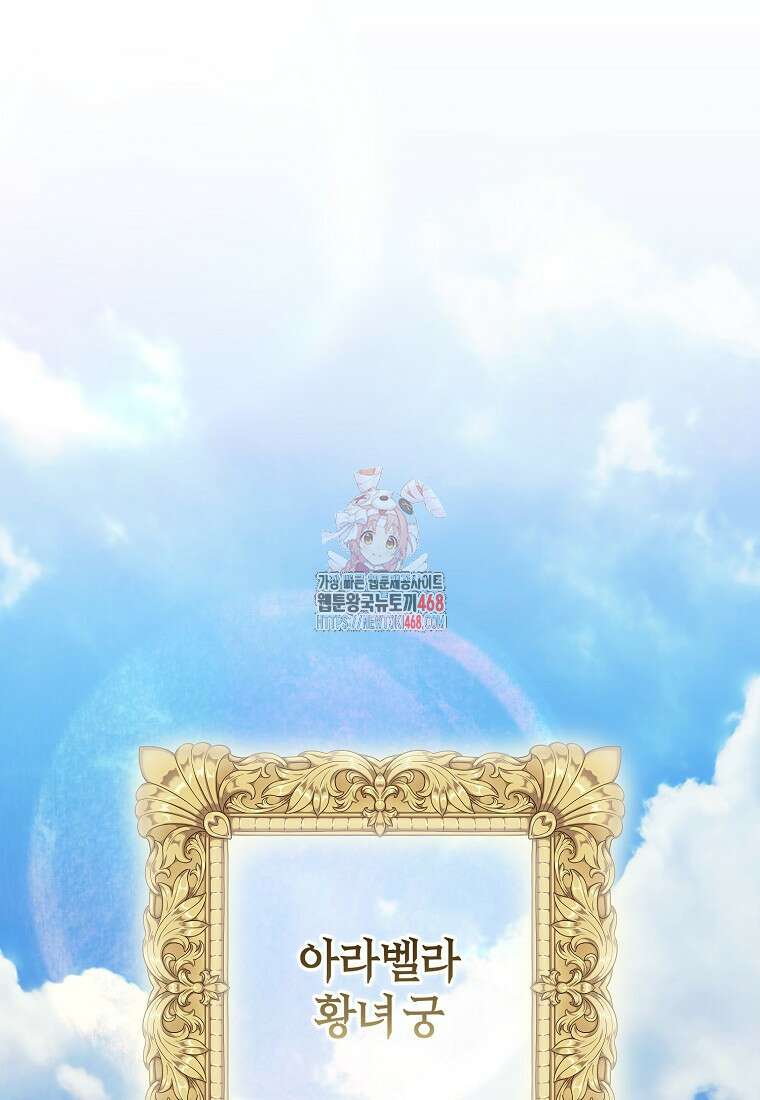 내게 집착하세요 58화 1
