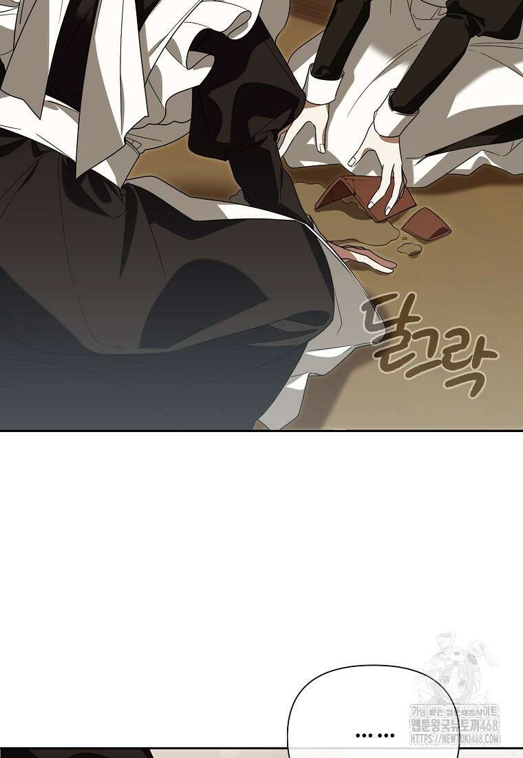 내게 집착하세요 58화 23