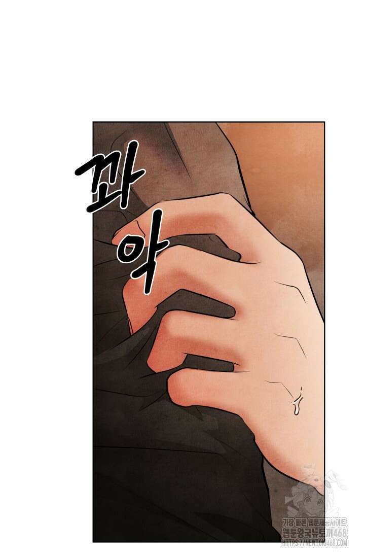 공작 부인은 하고 싶어도 외전 6화 13