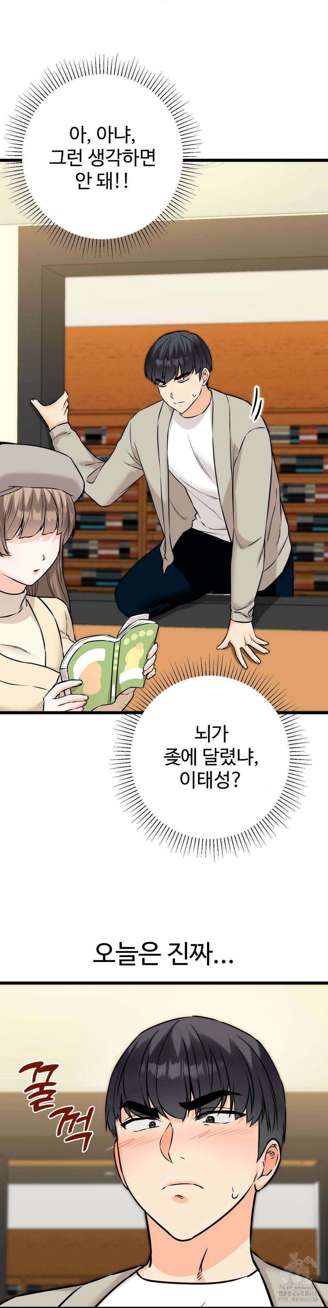 비밀남매 2 23화 3