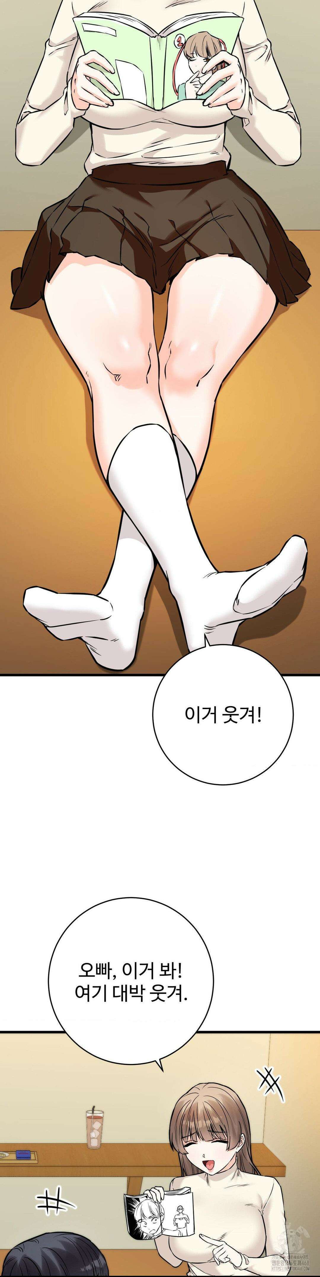 비밀남매 2 23화 6
